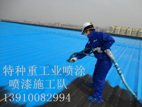 彬村山华侨农场除锈喷漆 & 设备厂房翻新